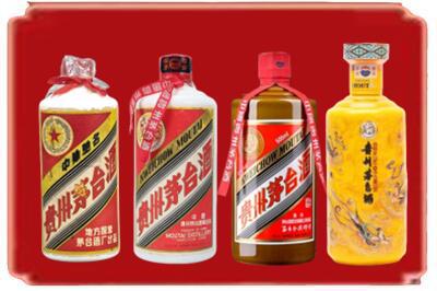 三明梅列区烟酒回收贵州茅台酒.jpg
